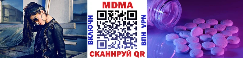 наркотики  кракен маркетплейс  МДМА кристаллы  Фурманов 