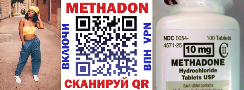 Метадон кристалл  mega зеркало  Фурманов 